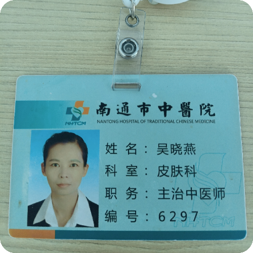 科普，吴晓燕医生头像照片