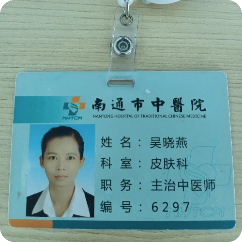 吴晓燕