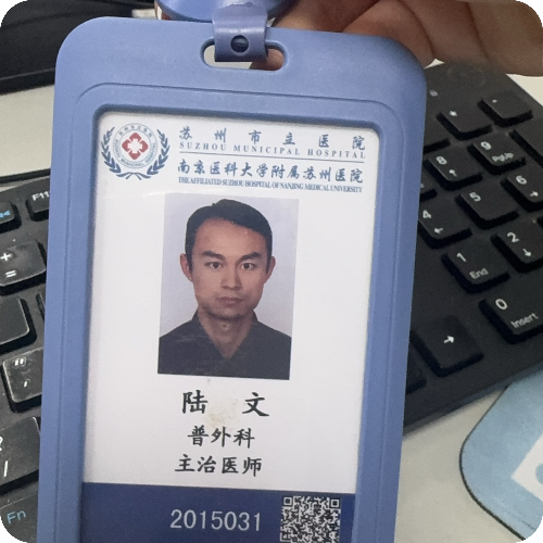 科普，陆文医生头像照片