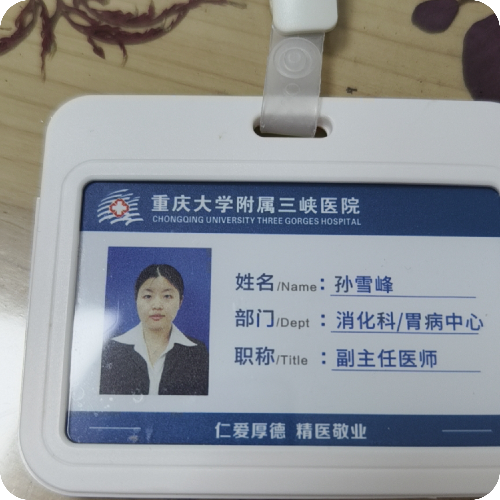 孙雪峰医生头像照片