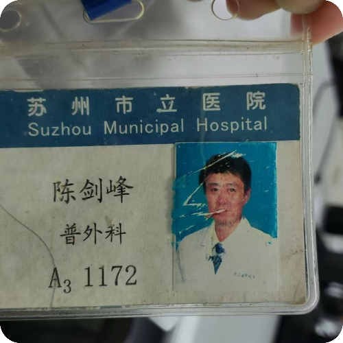 陈剑锋医生头像照片