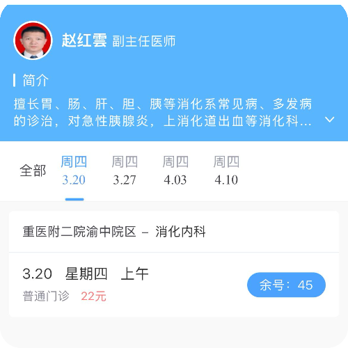 科普，赵红雲医生头像照片