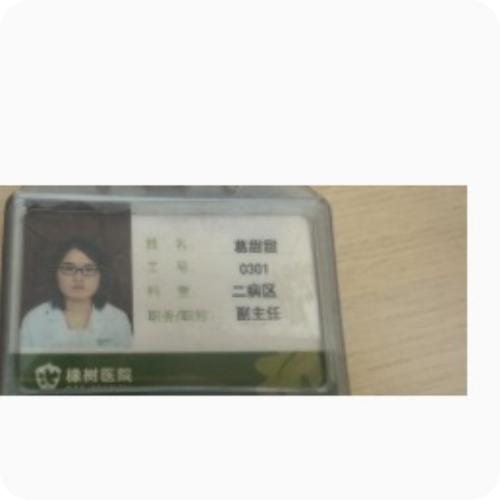 科普，葛甜甜专家医生头像