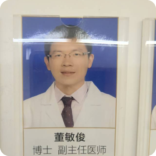 科普，董敏俊专家医生头像