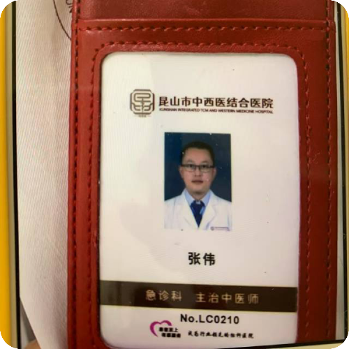 科普，张伟医生头像照片