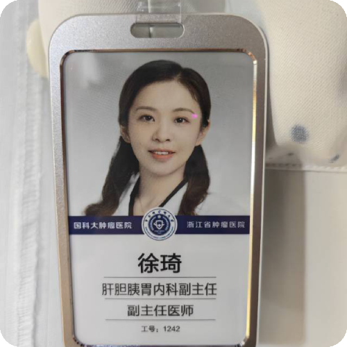 科普，徐琦医生头像照片