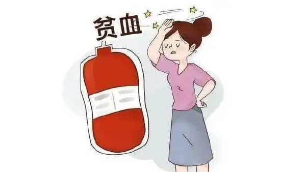 贫血：不可忽视的健康红灯