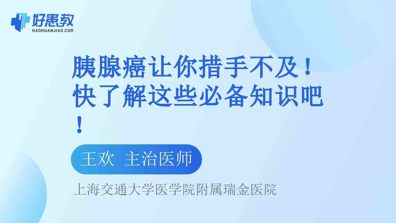 快了解这些<span style="color: #da4707">必备</span><span style="color: #da4707">知识</span>吧！