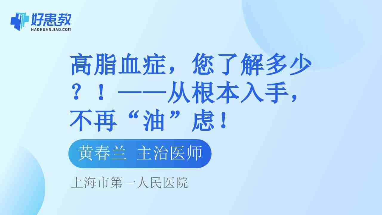 ——从<span style="color: #da4707">根本</span>入手，不再“油”虑！