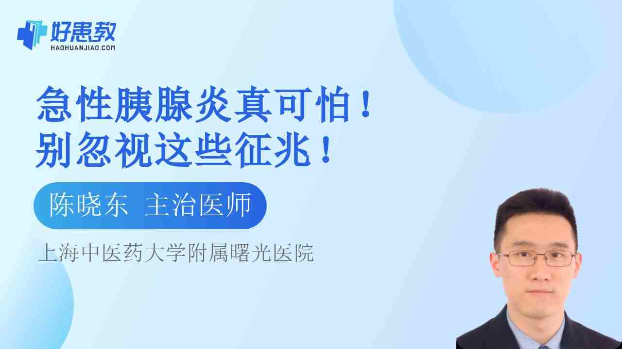 别忽视这些<span style="color: #da4707">征兆</span>！