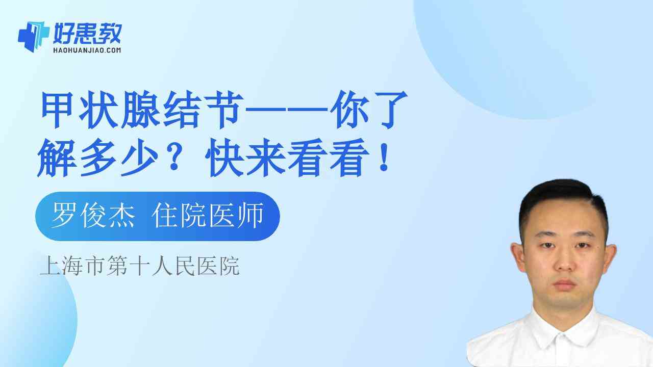 科普，<span style="color: #da4707">快</span>来看看！
